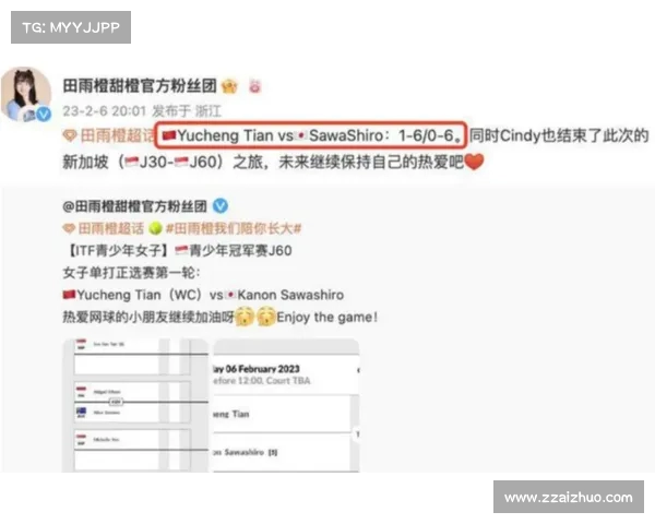 网球世界排名分析与赛季动态：揭示选手实力差距与赛场表现的关系